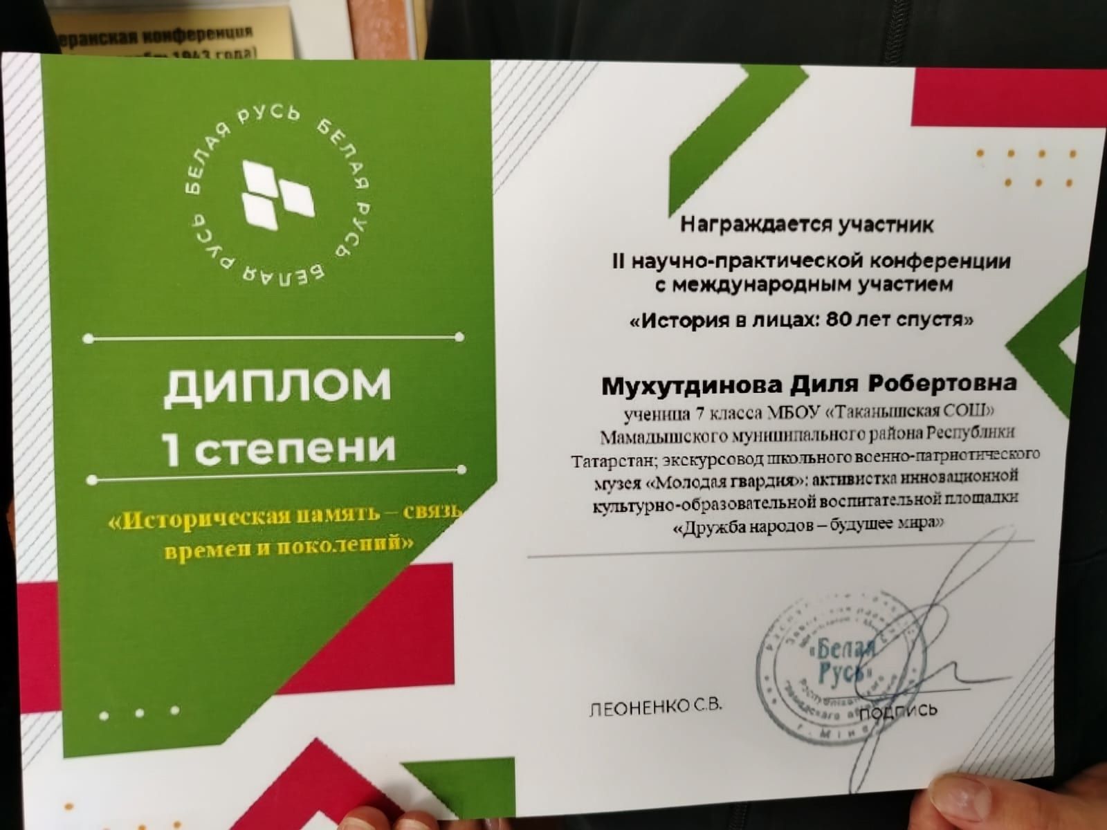 Юный экскурсовод из Мамадыша стала первой на международной конференции