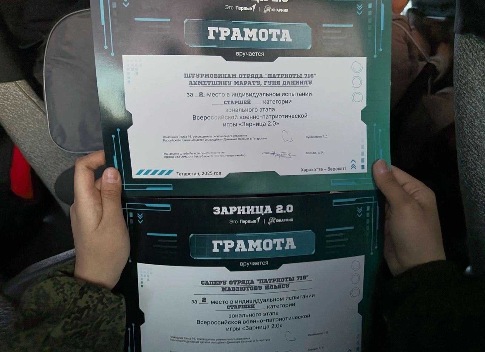 Мамадышские школьники – призёры зонального этапа «Зарница 2.0»