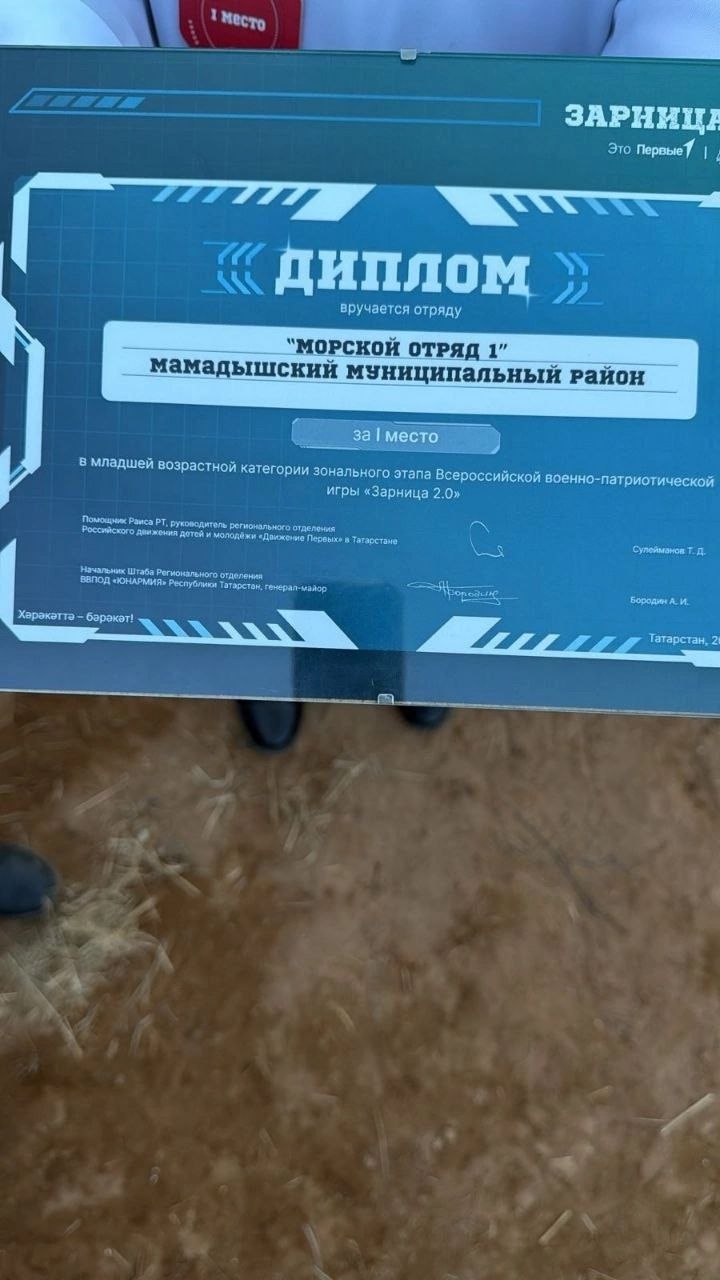 Мамадышские школьники – призёры зонального этапа «Зарница 2.0»