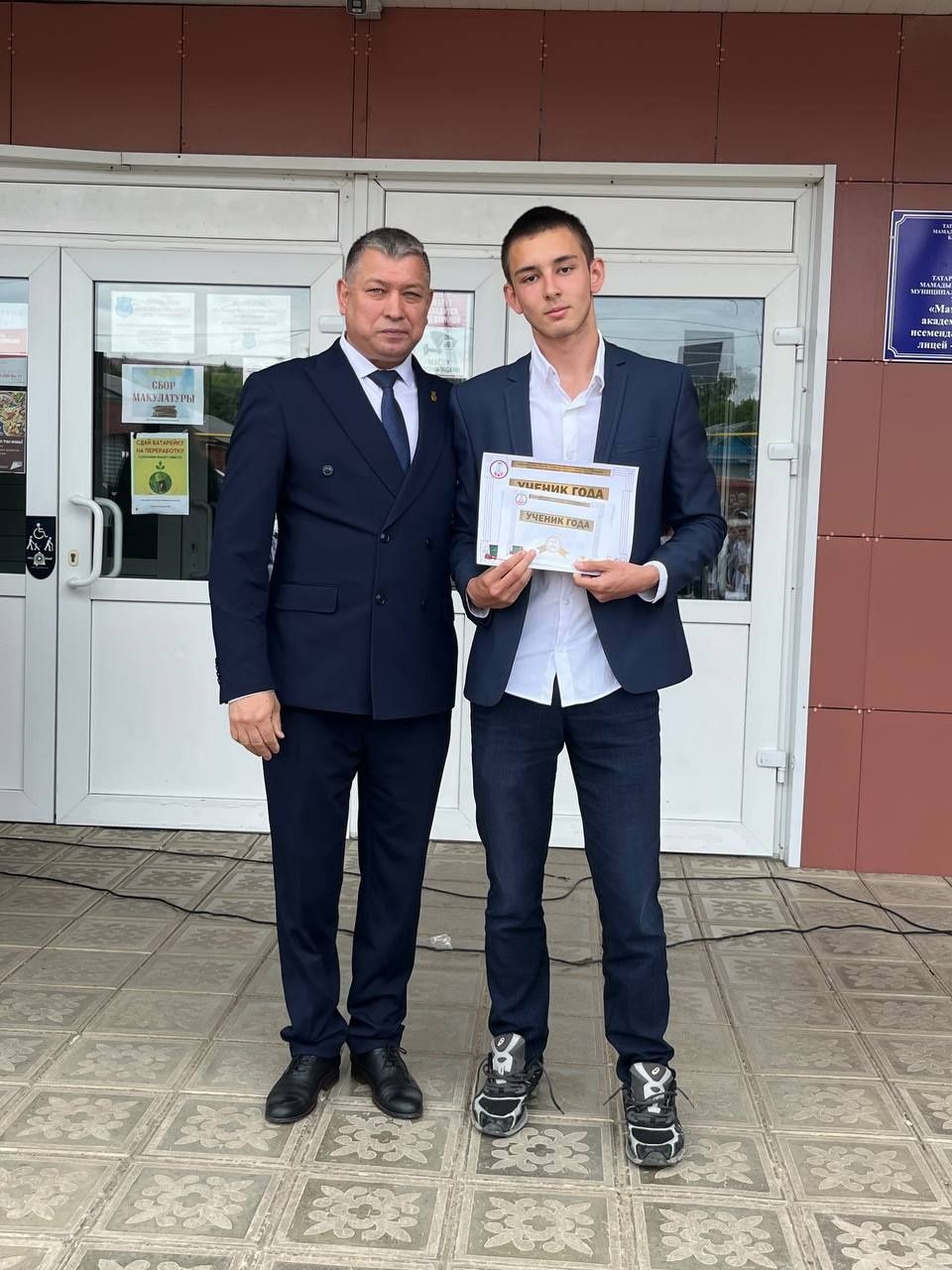 Мамадышские лицеисты удостоены звания «Ученик года»