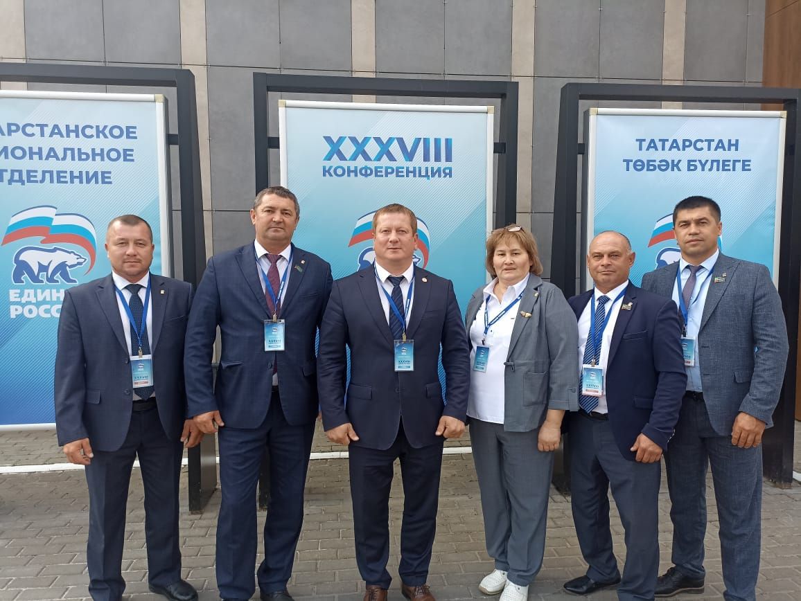 Делегация Мамадыша приняла участие в XXXVIII Конференции «Единой России»