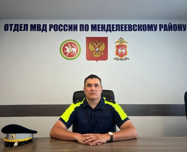 Мамадышец возглавил Госавтоинспекцию Менделеевского района.