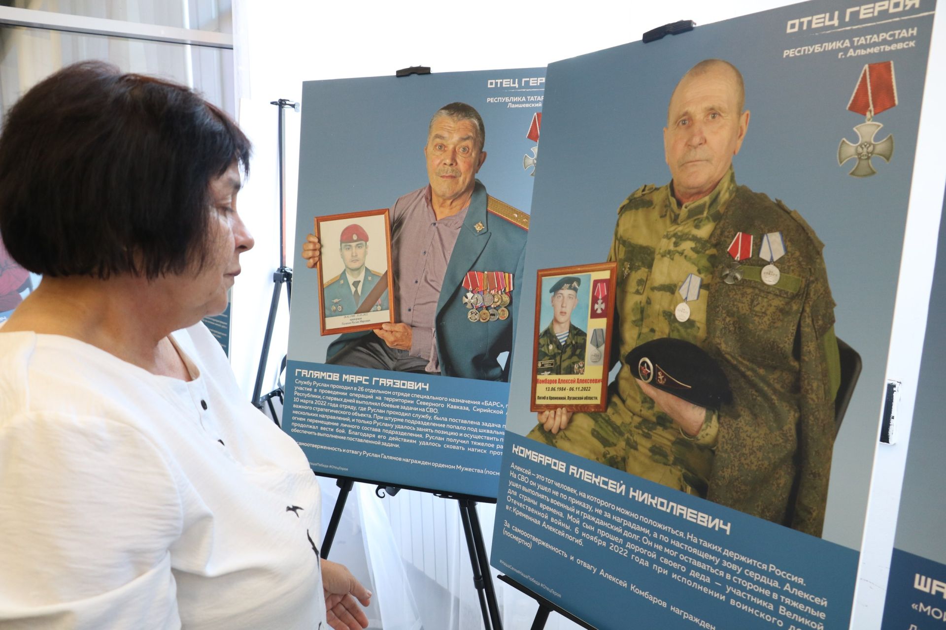 В Мамадыше открылась передвижная выставка «Отец Героя»