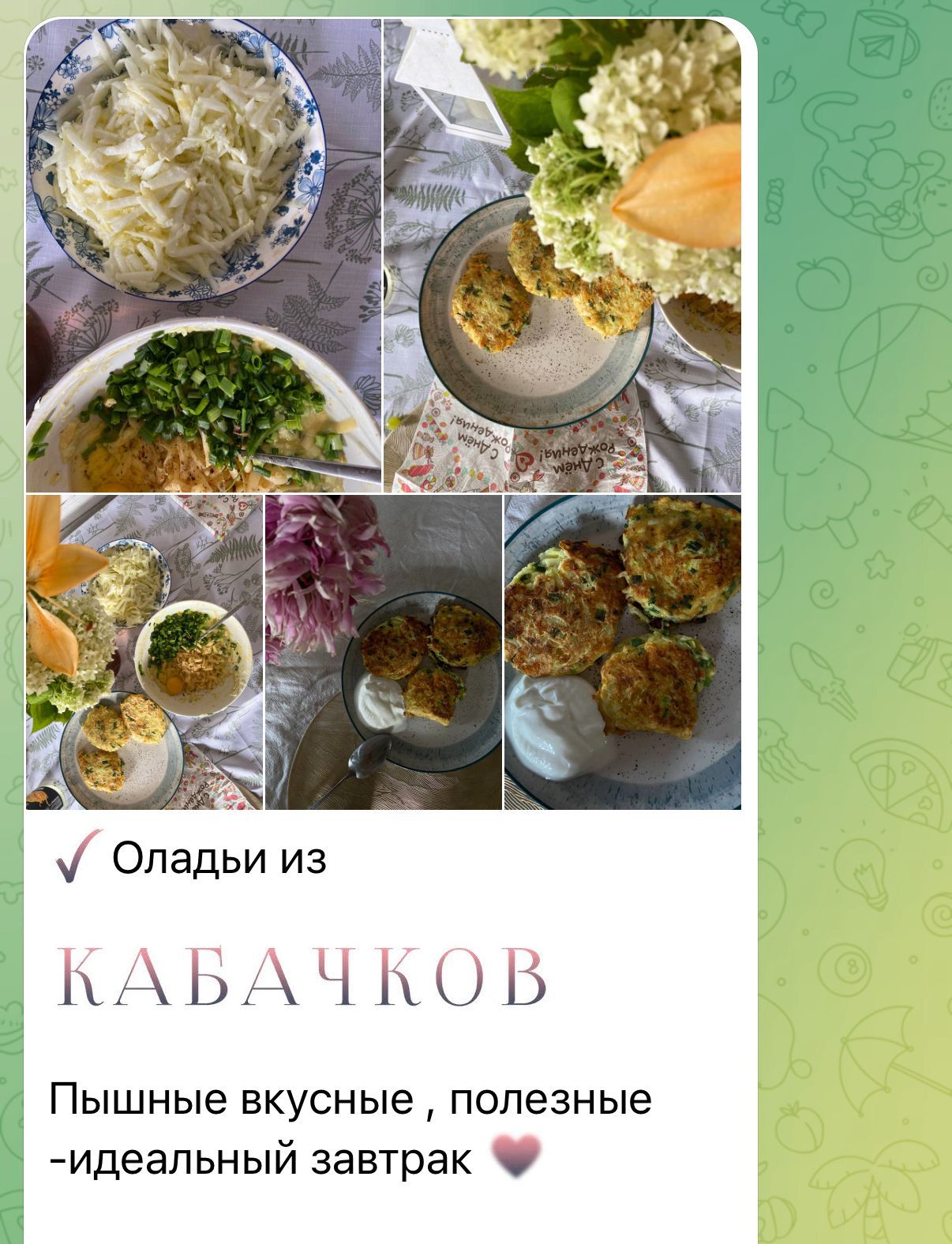 Кабачок — это язык заботы и крепкой дружбы…