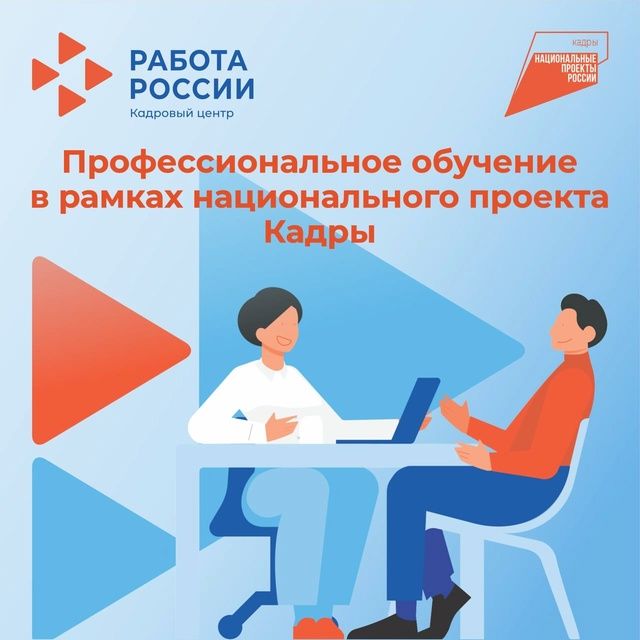 Жители Мамадышского района могут получить востребованную профессию бесплатно