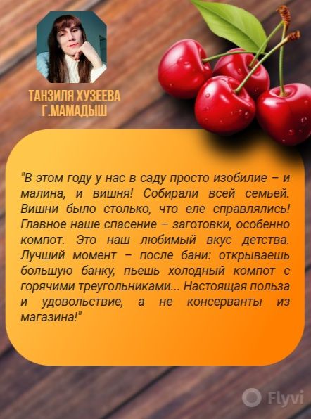 Вишневый бум в Мамадыше: Ягод столько, что листьев не видно!