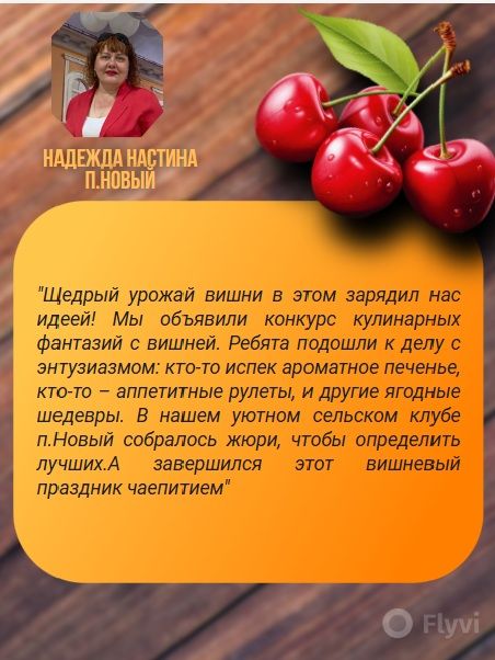 Вишневый бум в Мамадыше: Ягод столько, что листьев не видно!