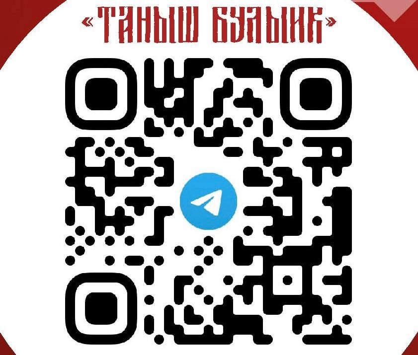 Ищете серьезные отношения? Загляните в «Таныш булыйк»!