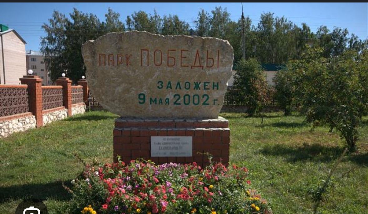 Парк Победы в Мамадыше получит новую жизнь благодаря поддержке жителей