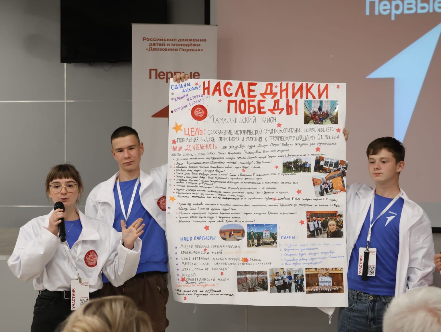 Команда Мамадышского района заняла  первое место на республиканском слёте