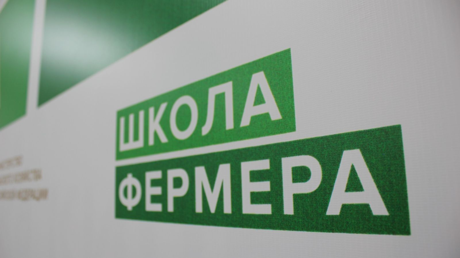 В РТ стартует новый набор в образовательный проект «Школа фермера»