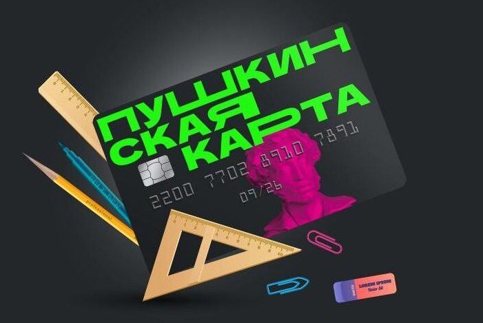Почему мамадышцы не пользуются Пушкинской картой