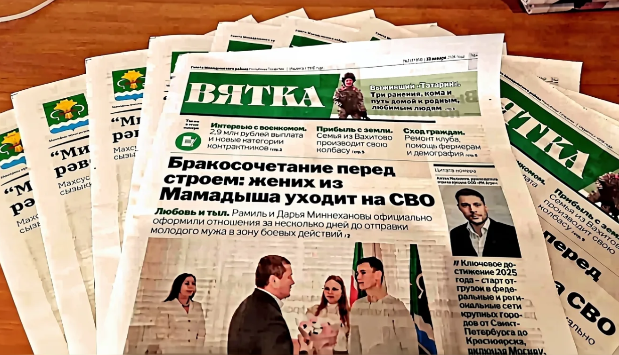 Встречайте очередной номер районной газеты «Вятка»