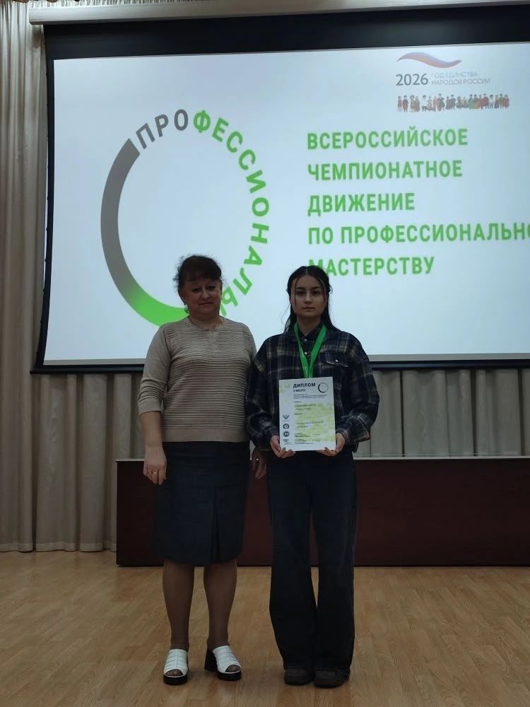 Юные профессионалы из Мамадыша стали призёрами регионального чемпионата