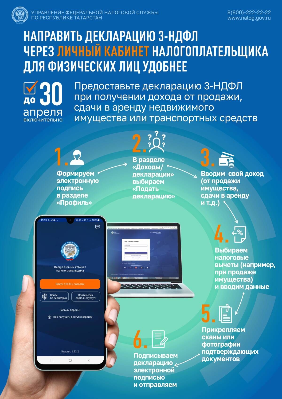 Сроки сдачи 3-НДФЛ за 2025 год: кого коснется и как отчитаться