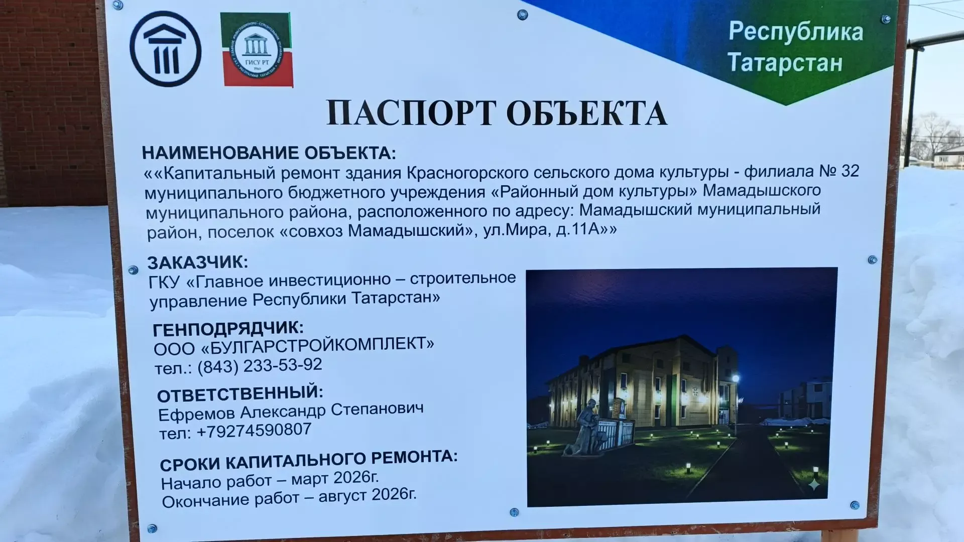 В Красногорском доме культуры вырастет новая сцена