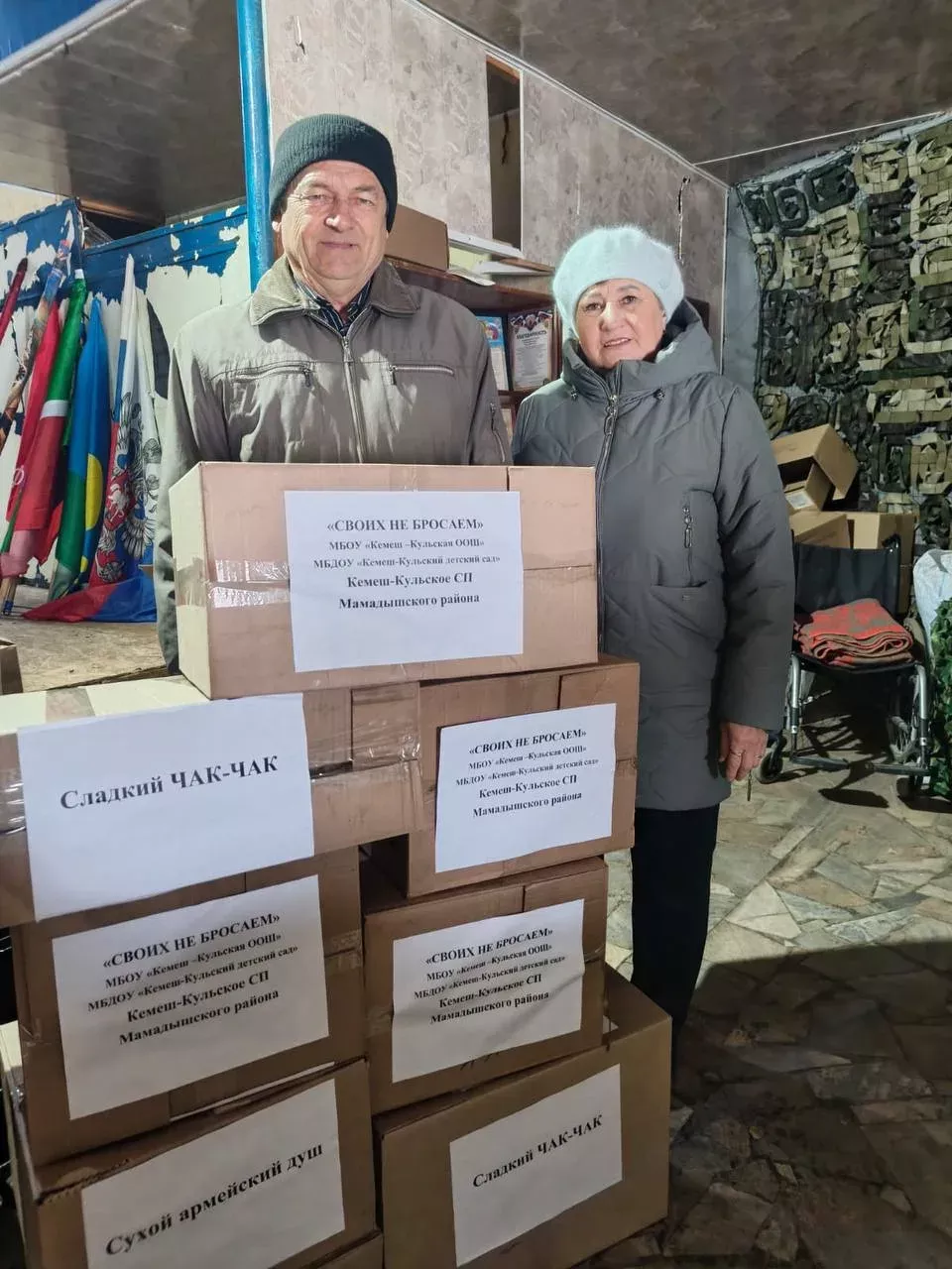 В Мамадыше собрали гуманитарную помощь для бойцов СВО