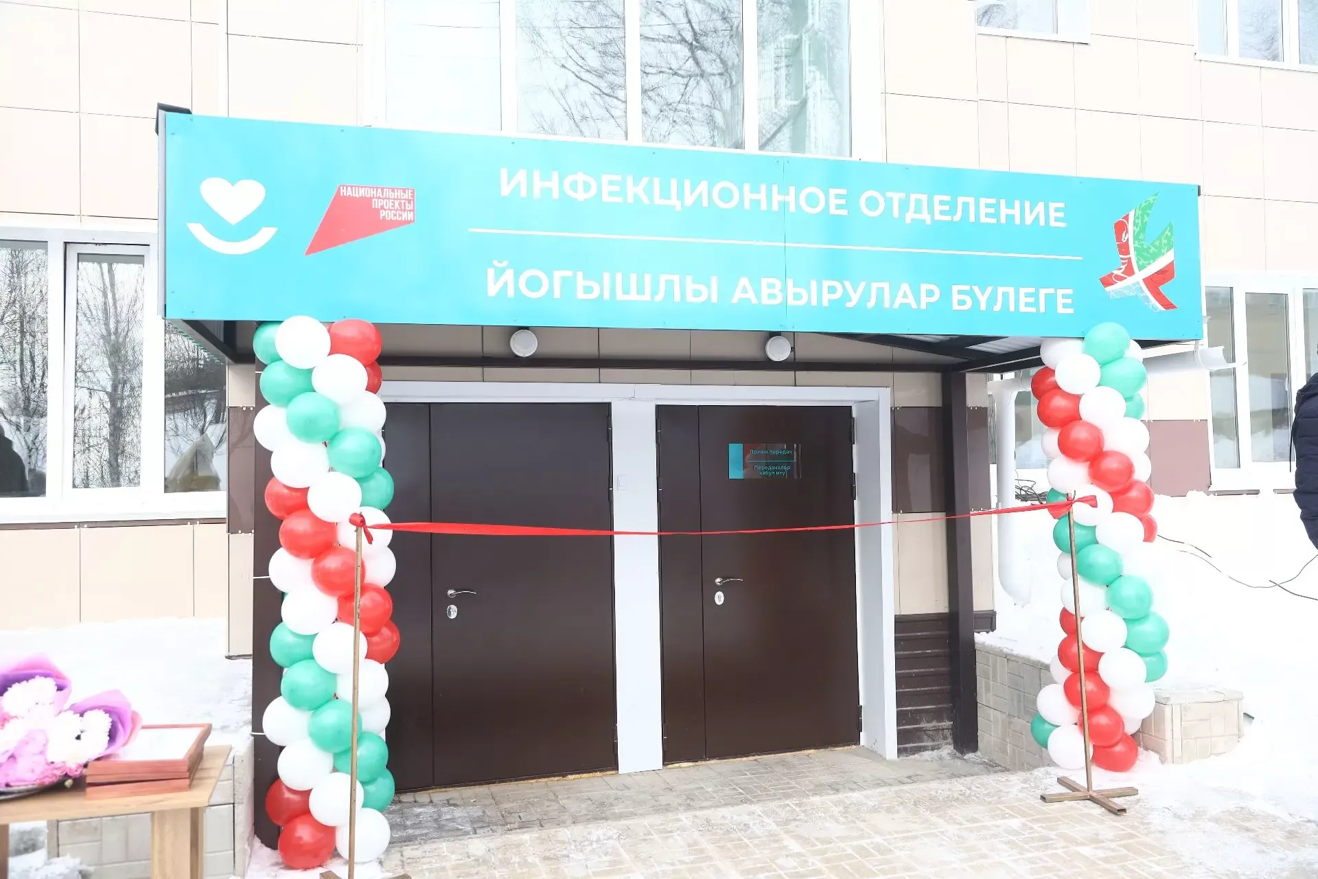В Мамадыше после капремонта открылось инфекционное отделение ЦРБ