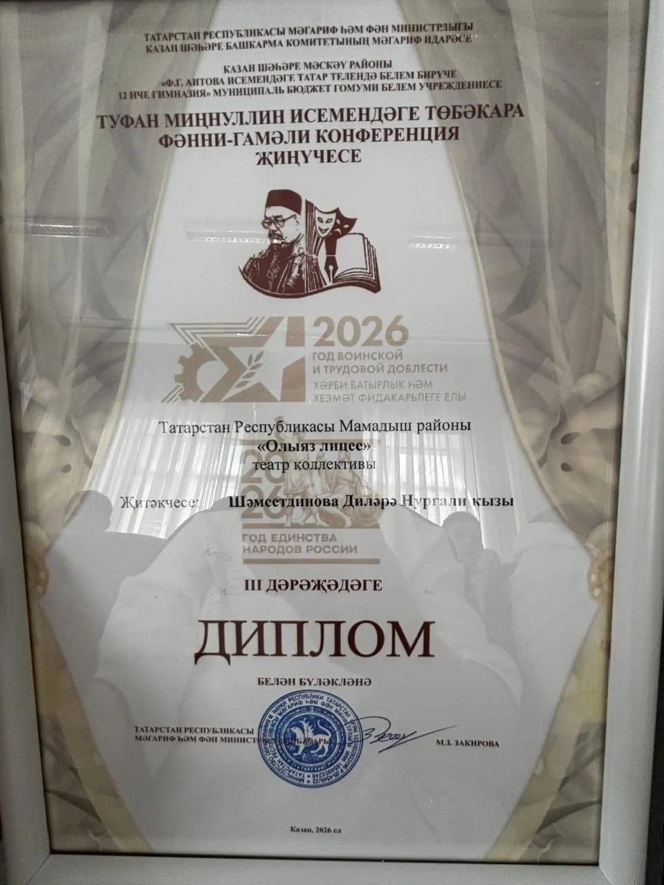 Юные артисты Олуязского лицея стали призёрами конференции имени Туфана Миннулина