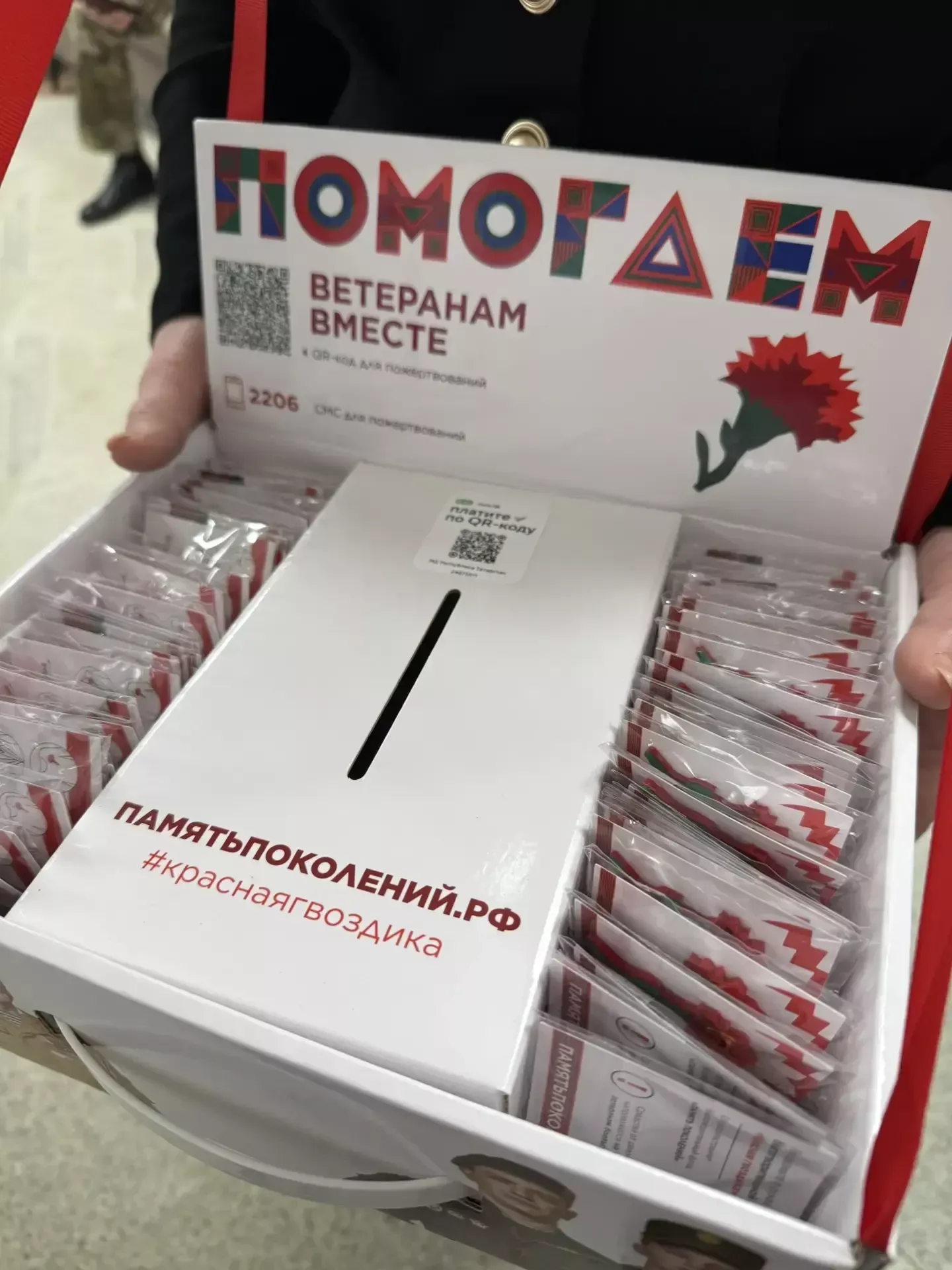 В Мамадыше стартовала всероссийская акция «Красная гвоздика»