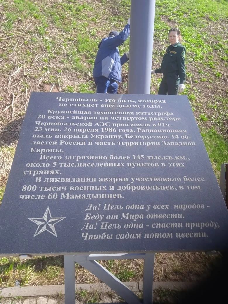 В Мамадыше высадили яблоневую аллею в память о чернобыльцах