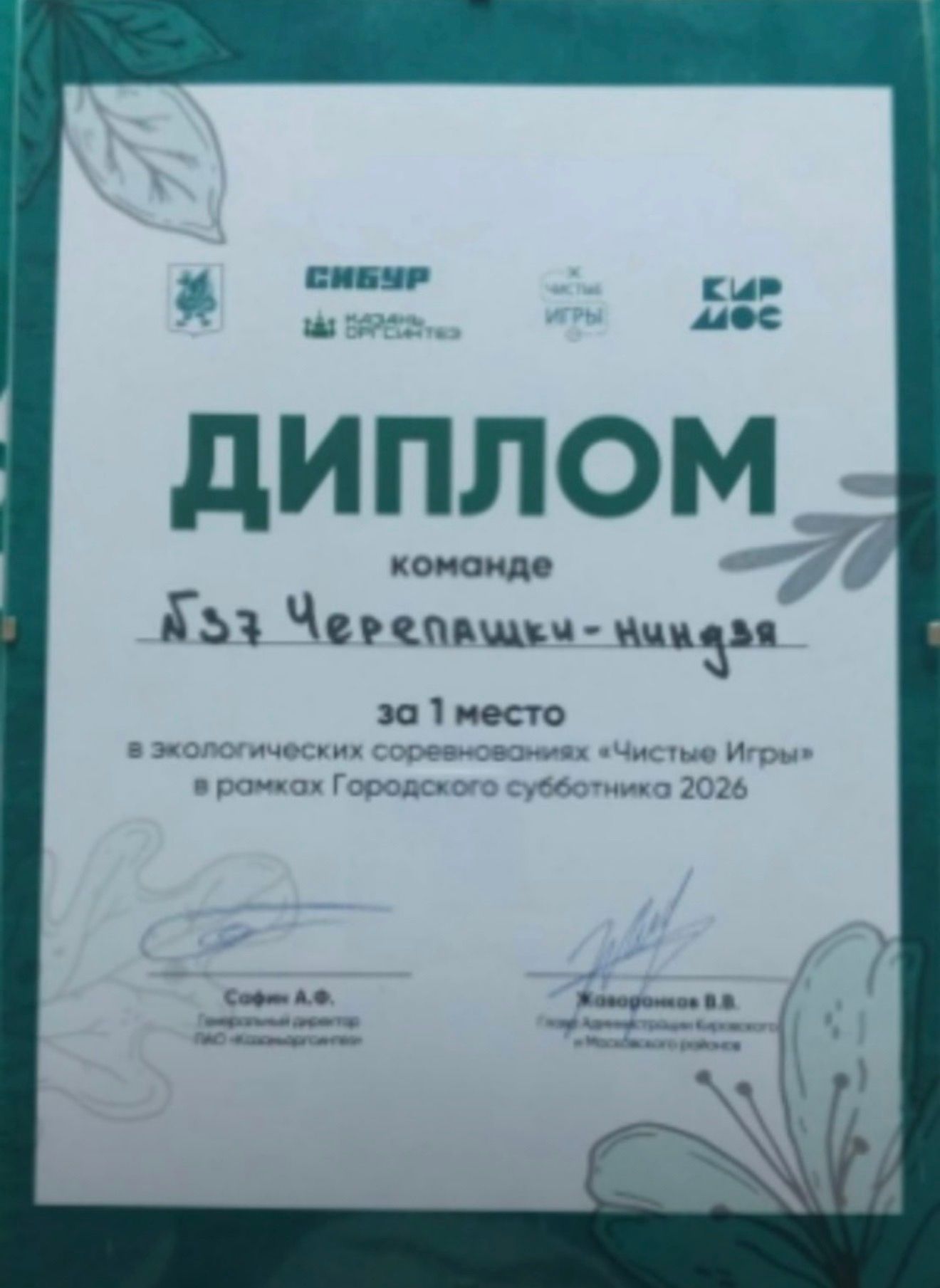 Мамадышские школьники награждены сертификатом на отдых в глэмпинге
