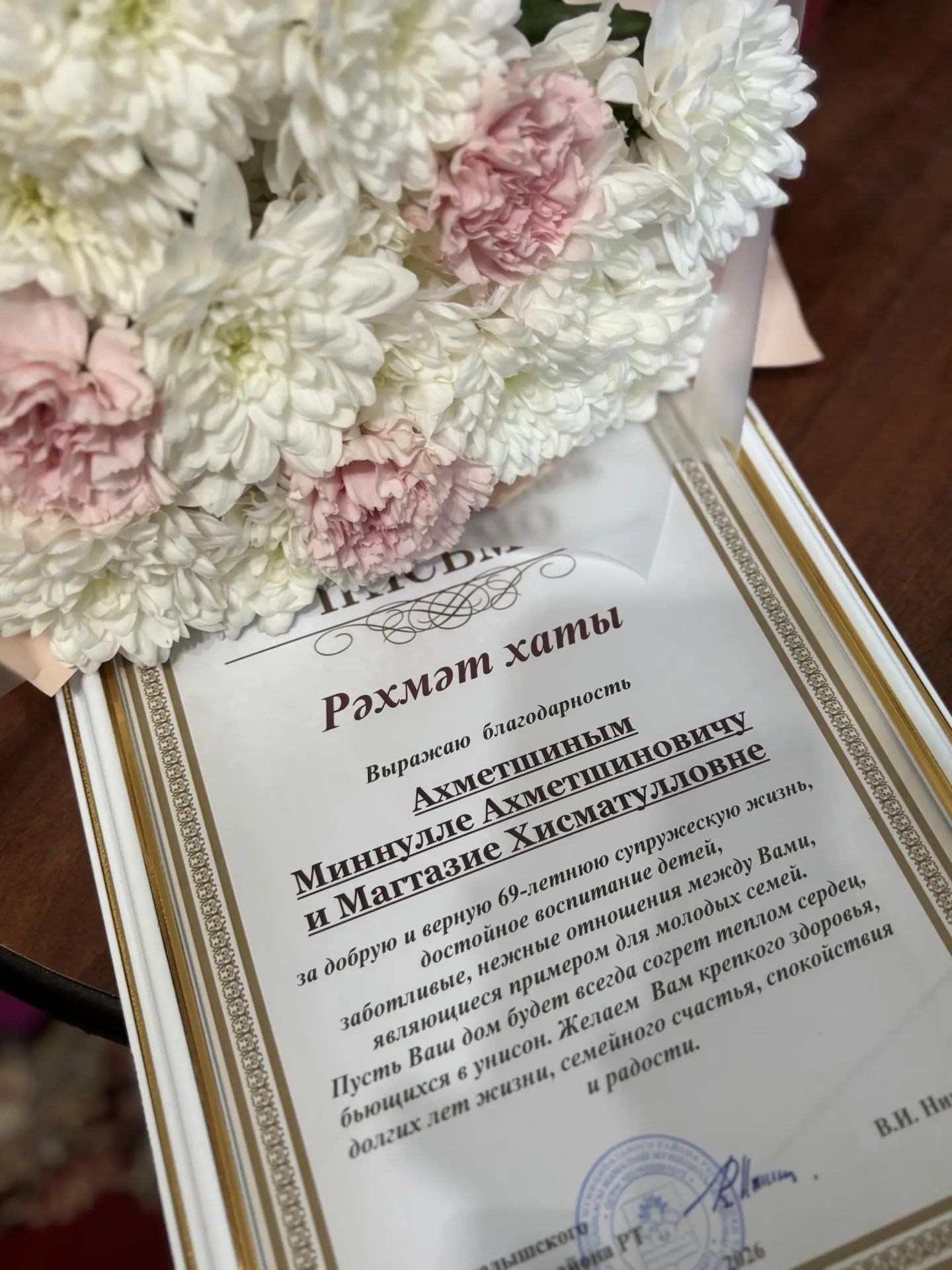 Семья труженика тыла из Арташки принимает поздравления с 69-летием брака