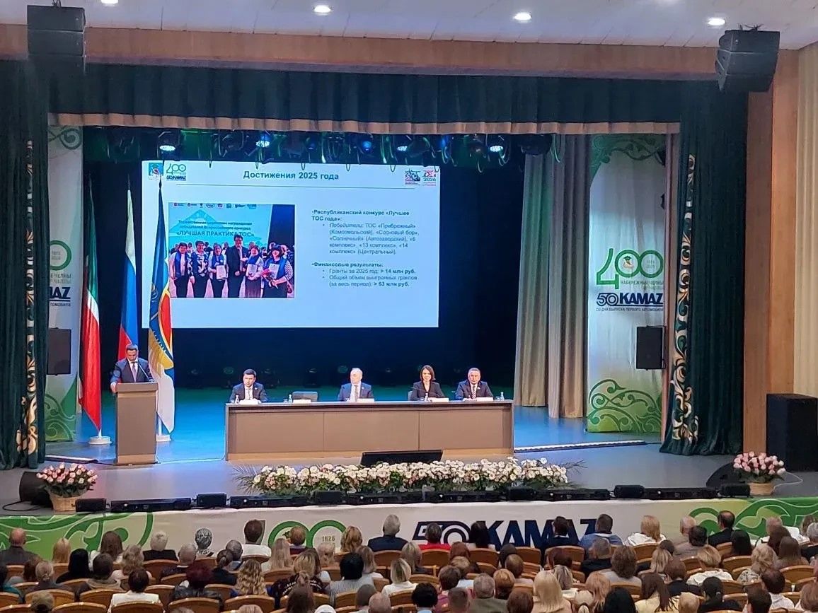 Мамадышские председатели ТОС приняли участие в республиканской конференции