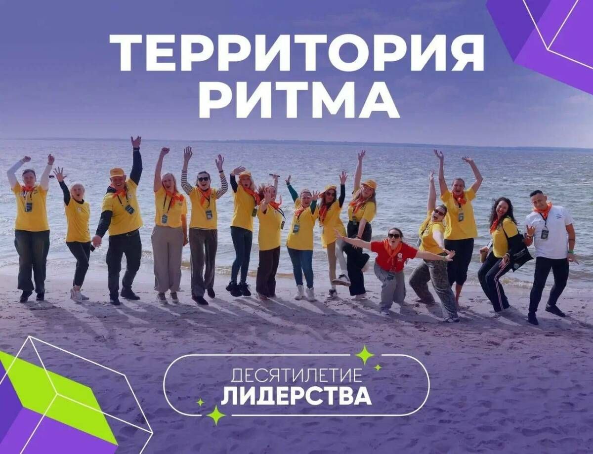 Стартовала регистрация на юбилейный форум «Территория Ритма»