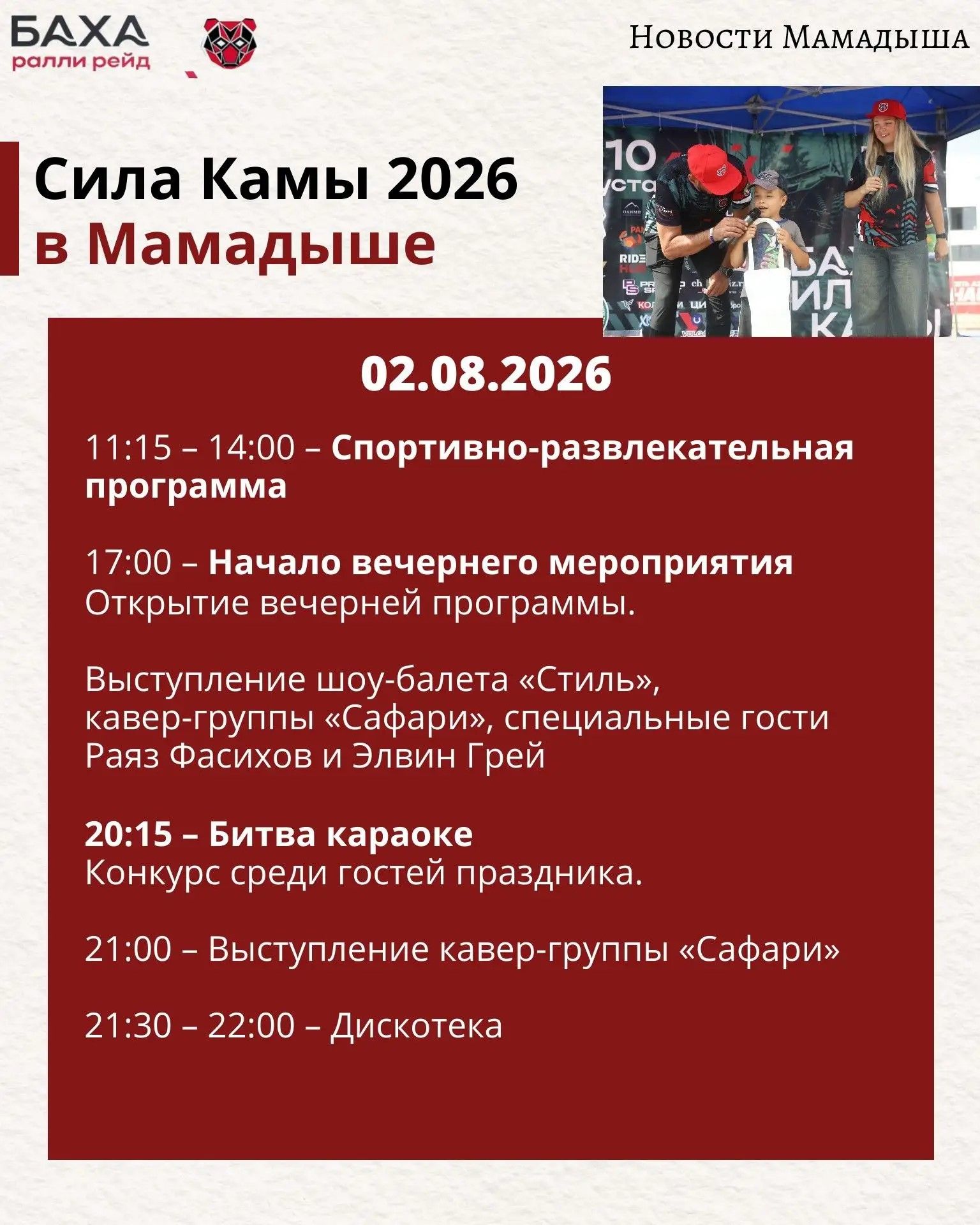 Мамадышский ипподром станет центром ралли-рейда