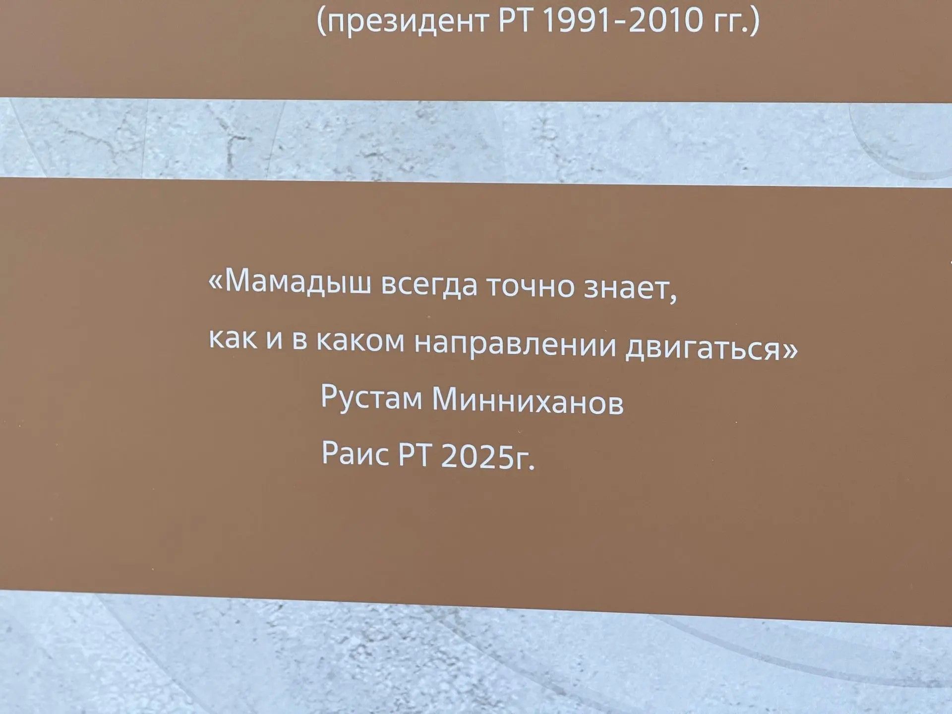 На Аллее Славы в Мамадыше появились панно с историей района