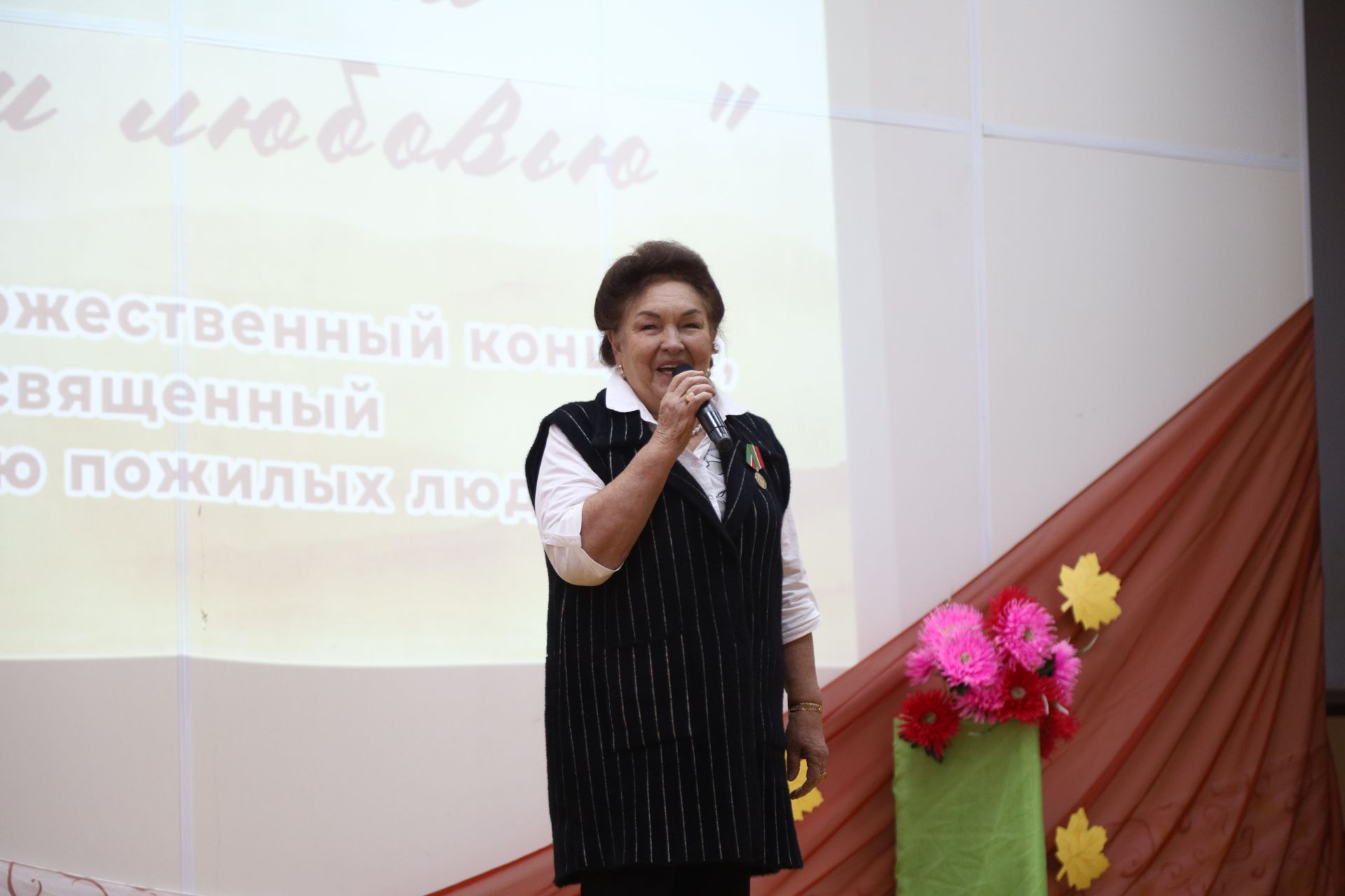 Торжественный концерт, посвященный Дню пожилых людей