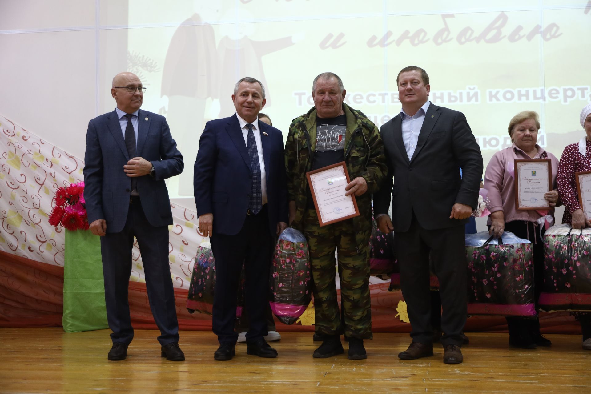 Торжественный концерт, посвященный Дню пожилых людей