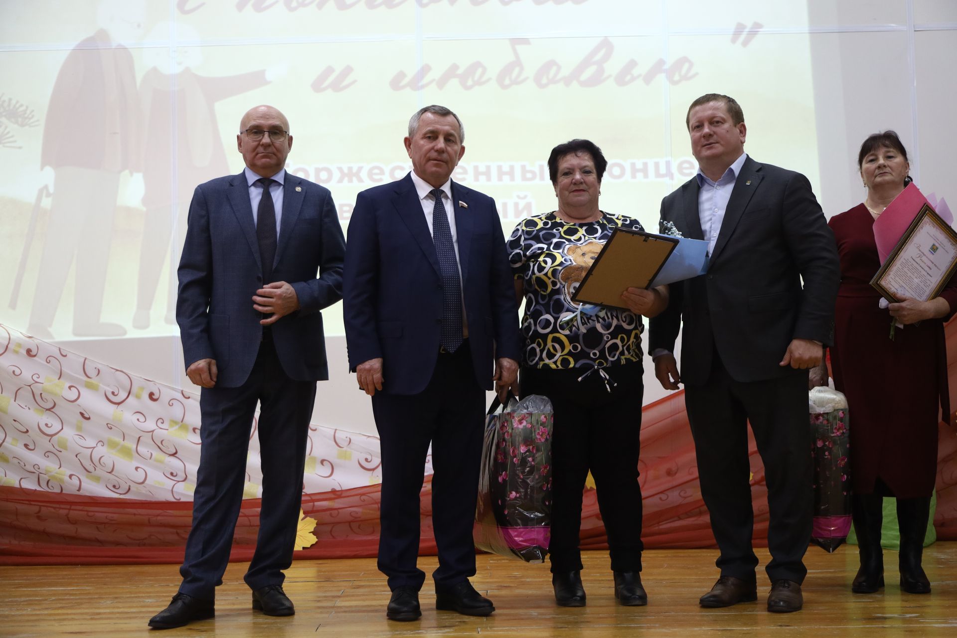 Торжественный концерт, посвященный Дню пожилых людей