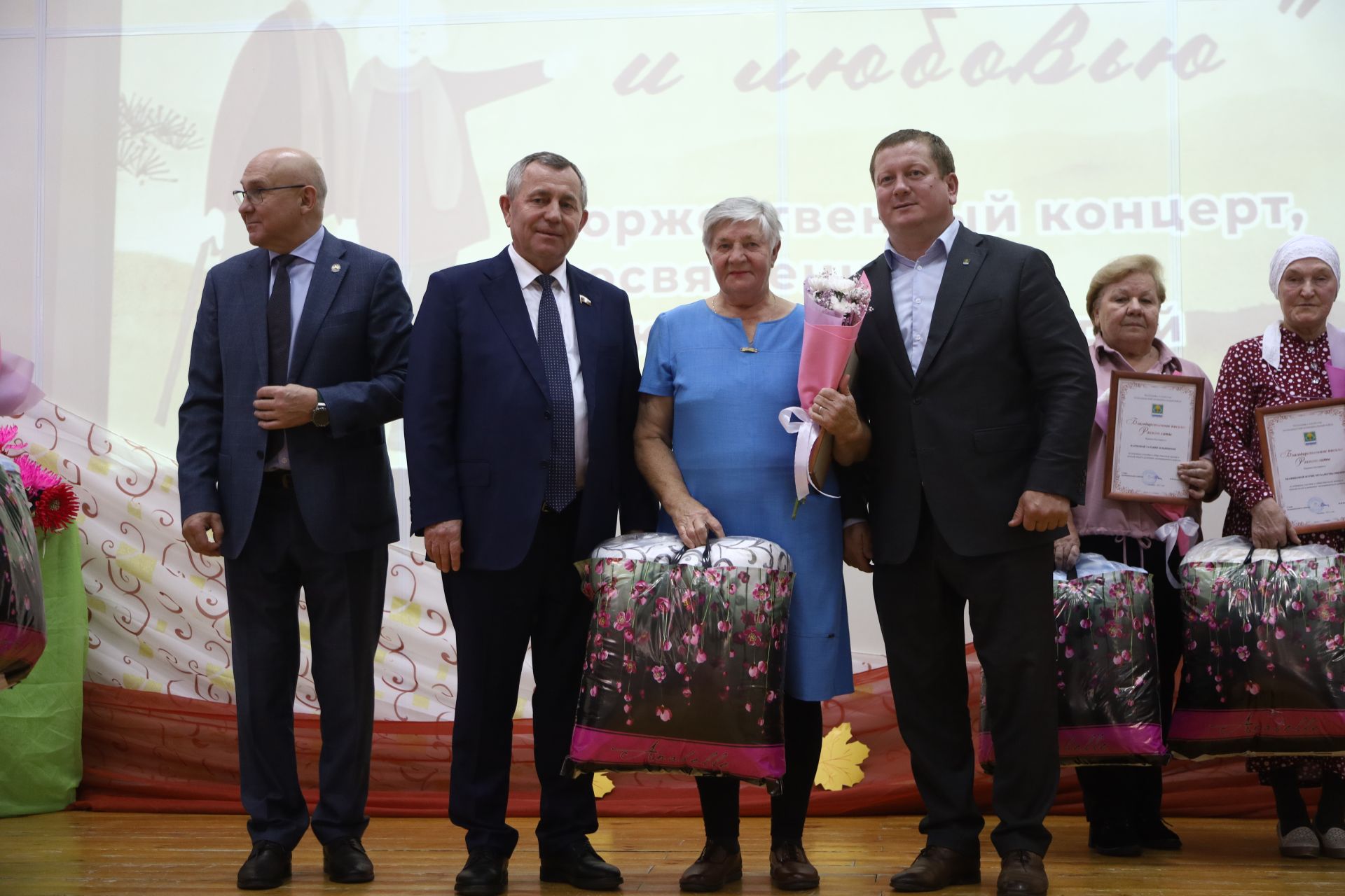 Торжественный концерт, посвященный Дню пожилых людей