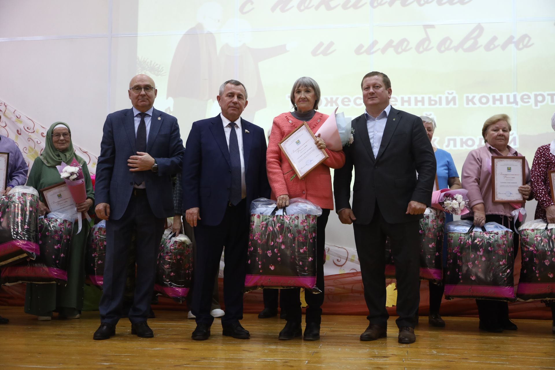 Торжественный концерт, посвященный Дню пожилых людей