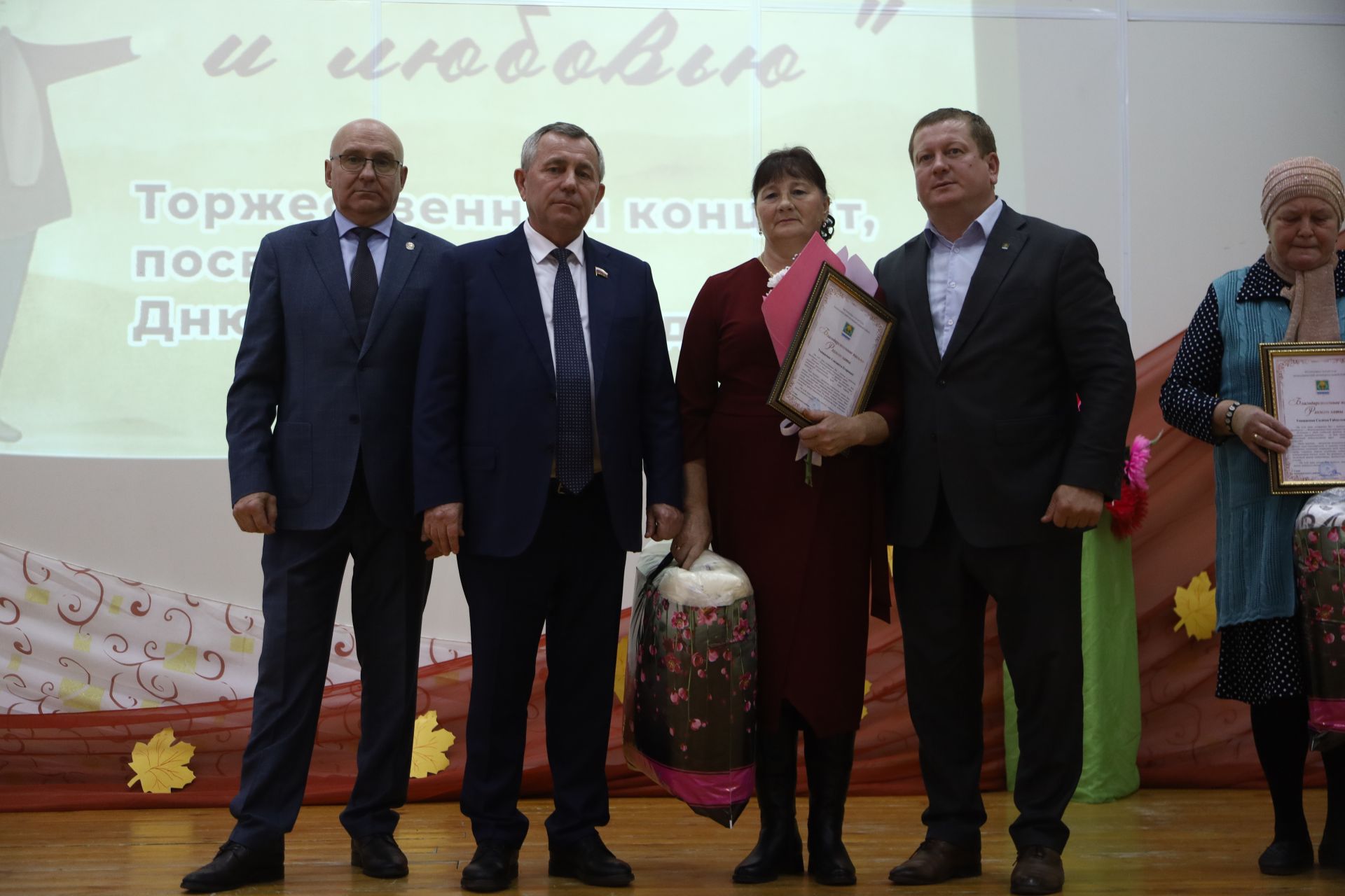 Торжественный концерт, посвященный Дню пожилых людей