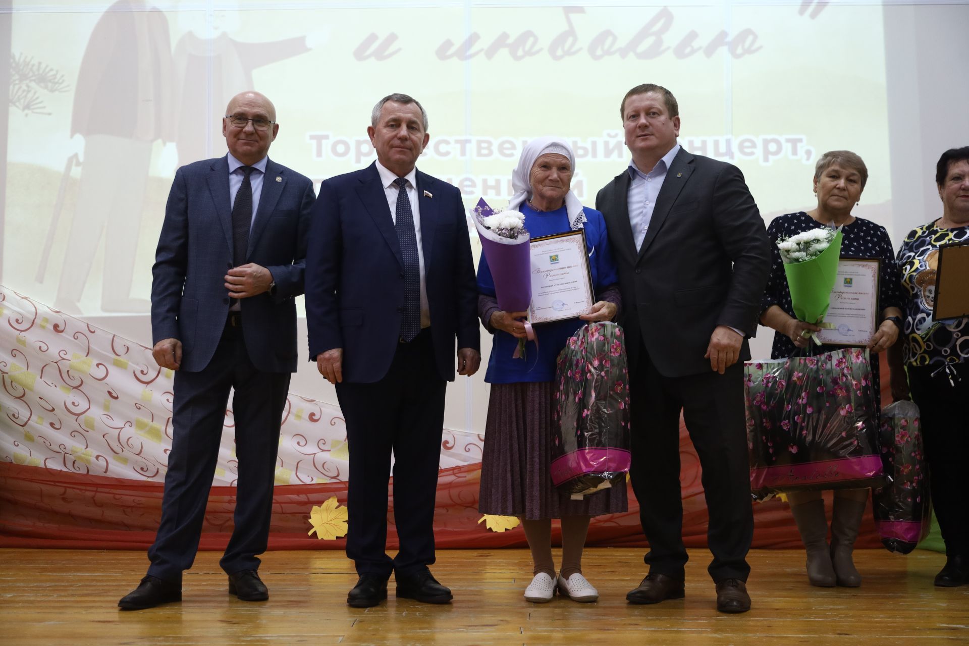 Торжественный концерт, посвященный Дню пожилых людей