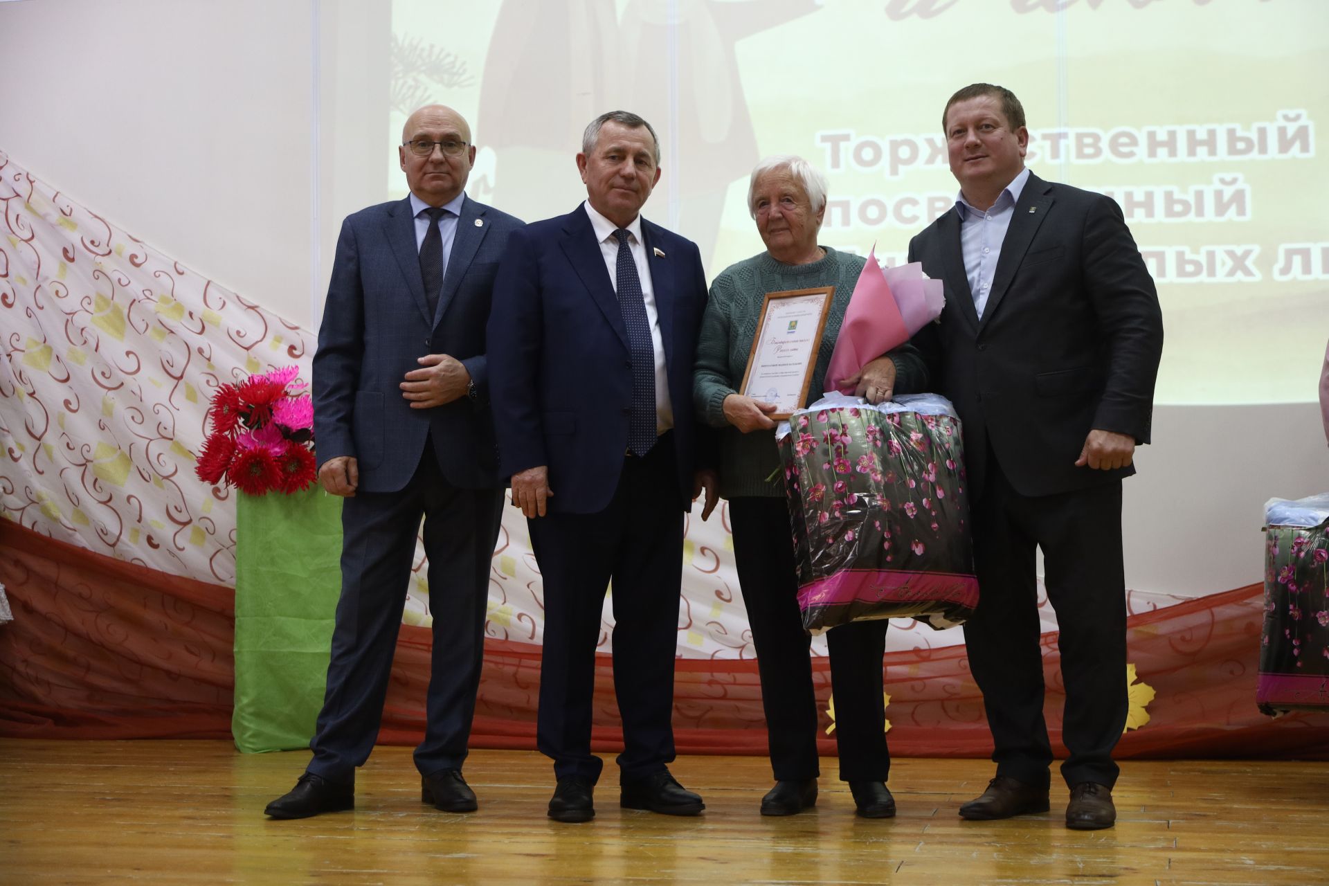 Торжественный концерт, посвященный Дню пожилых людей