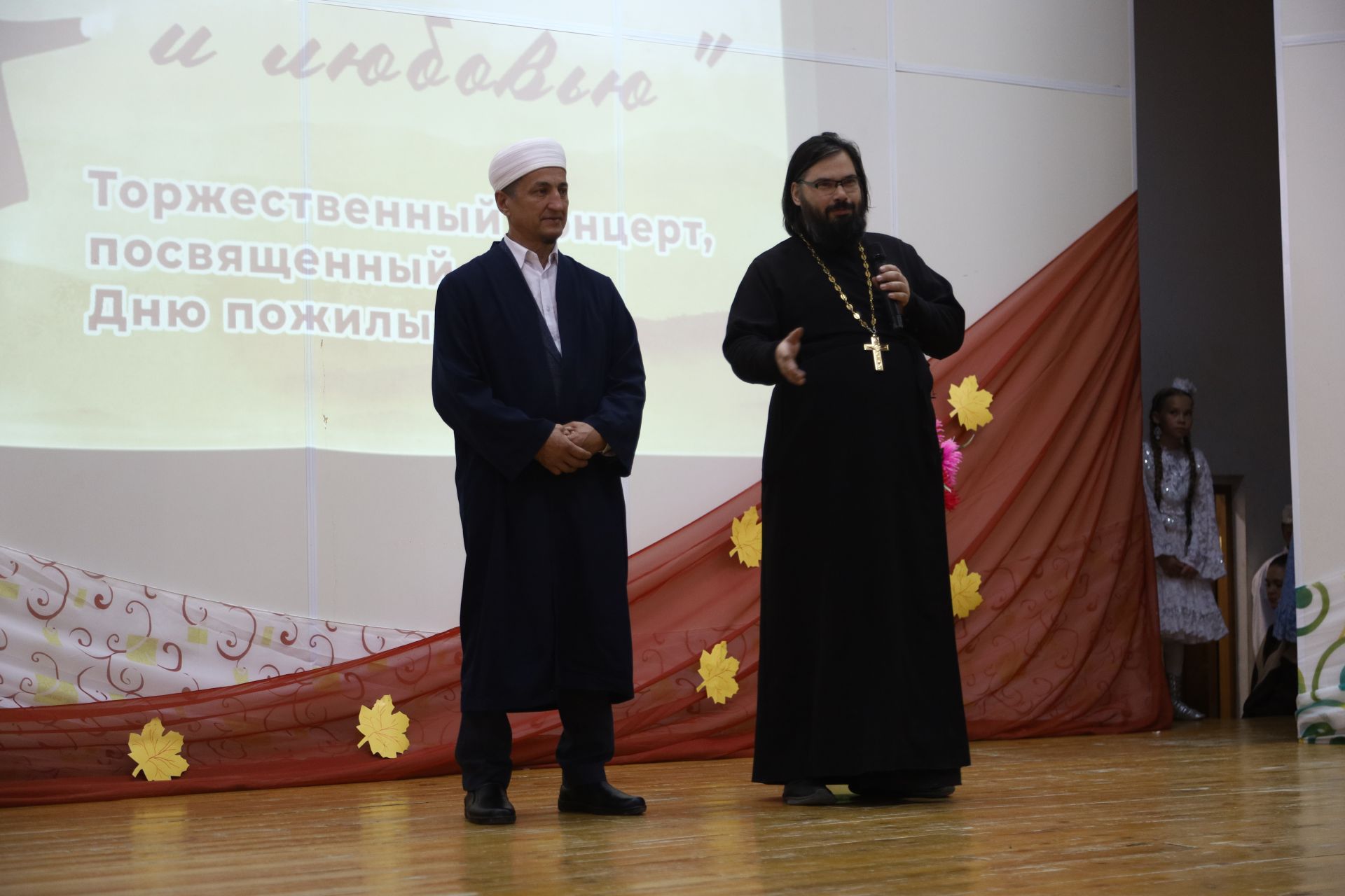 Торжественный концерт, посвященный Дню пожилых людей