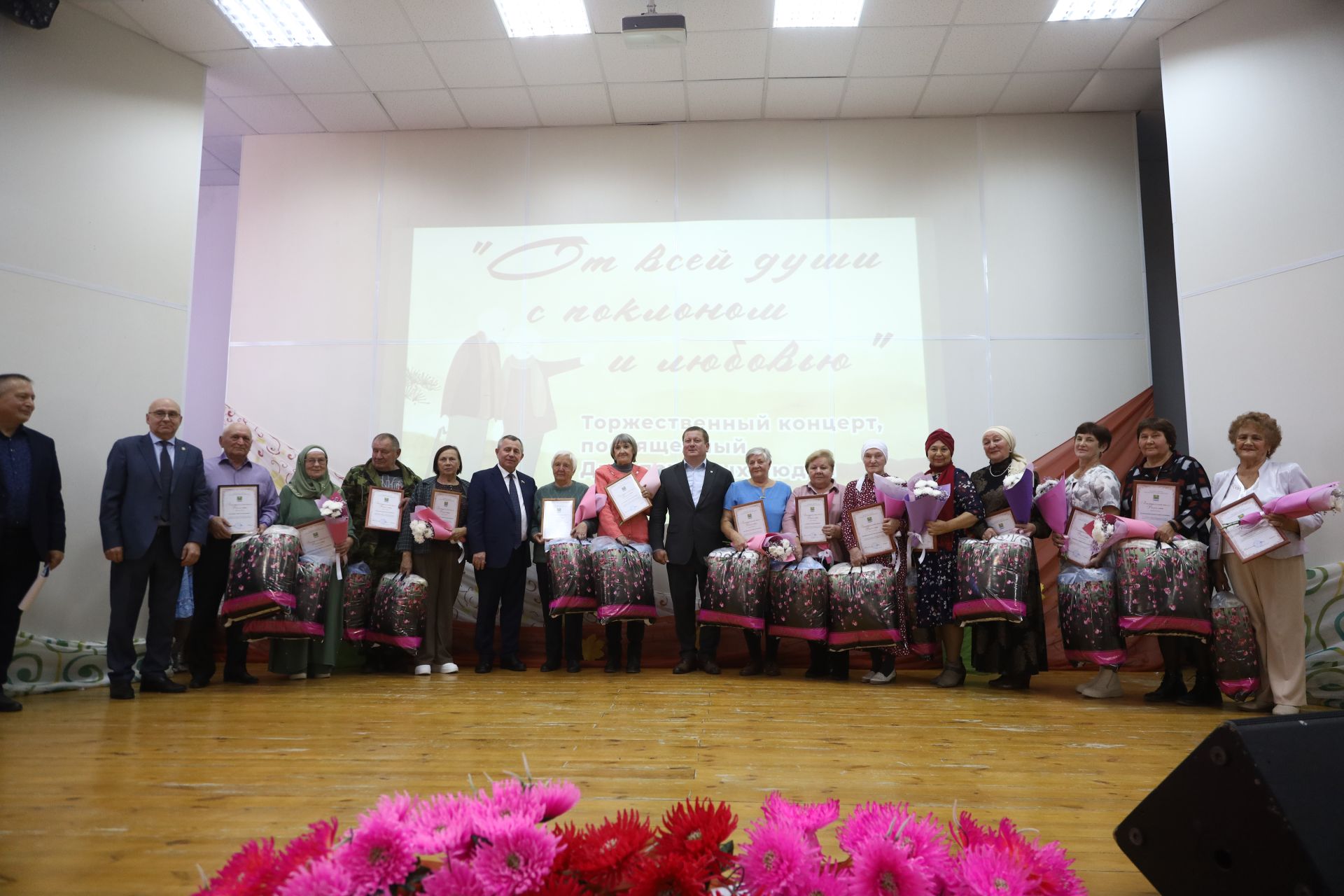 Торжественный концерт, посвященный Дню пожилых людей