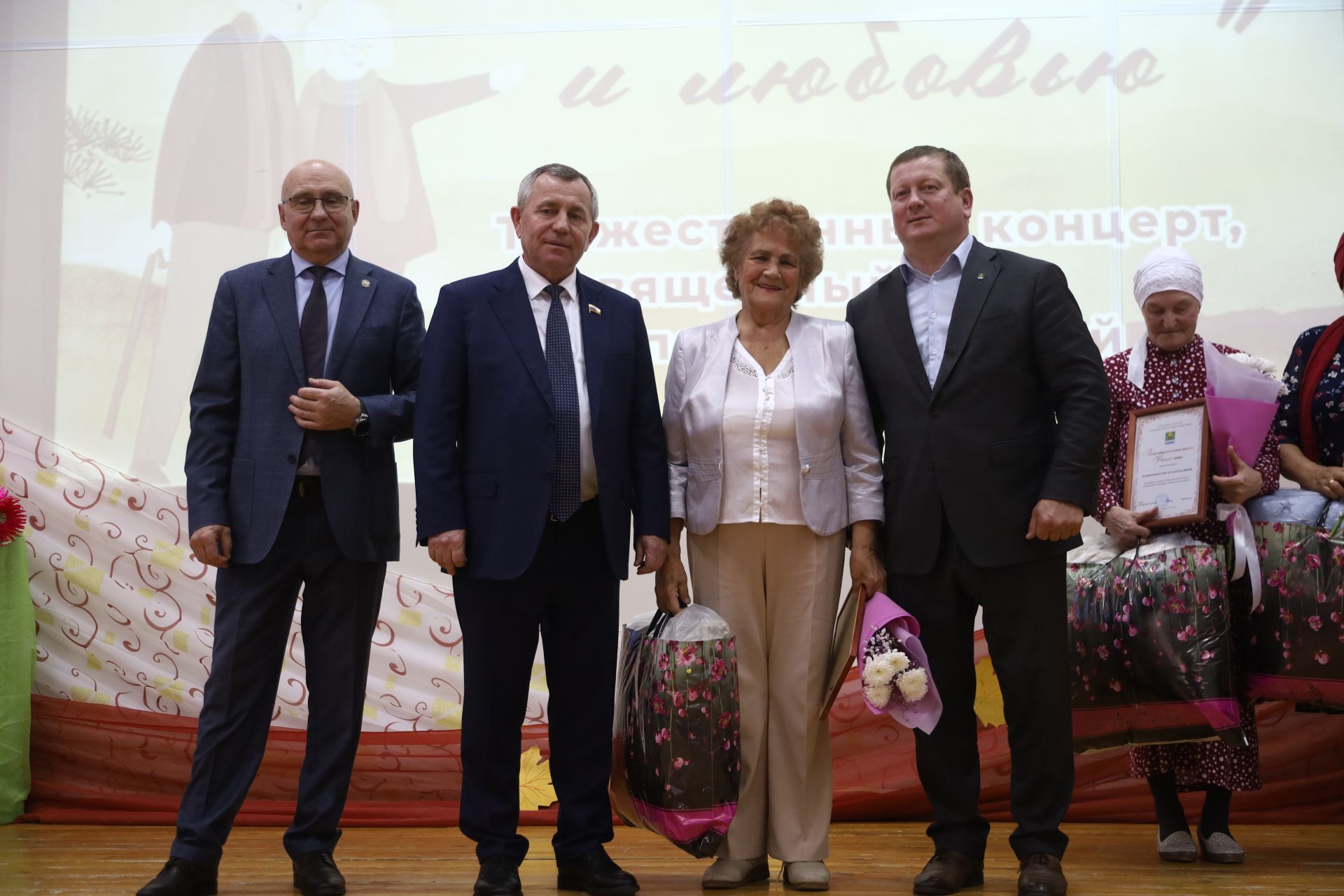 Торжественный концерт, посвященный Дню пожилых людей