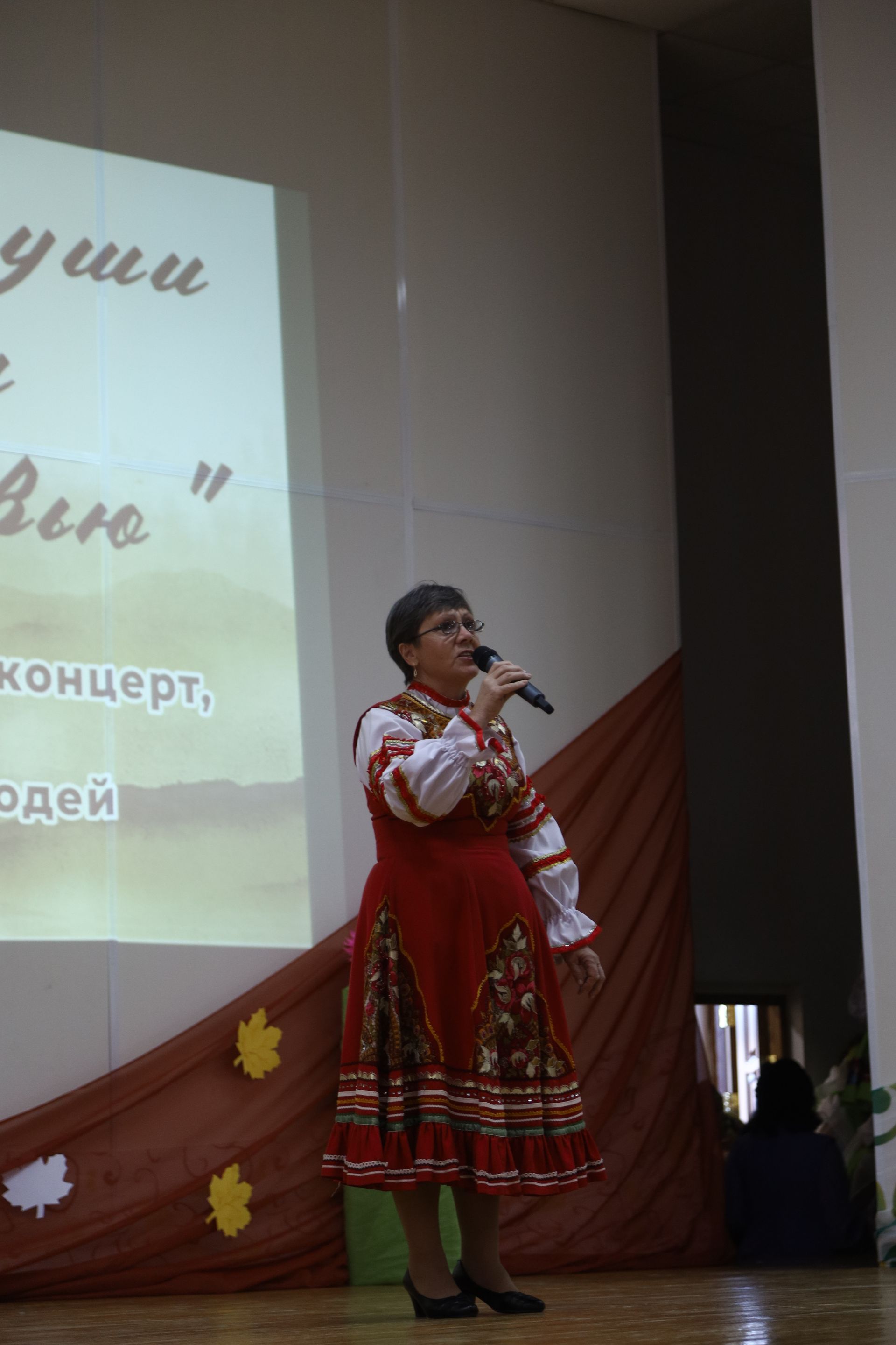 Торжественный концерт, посвященный Дню пожилых людей