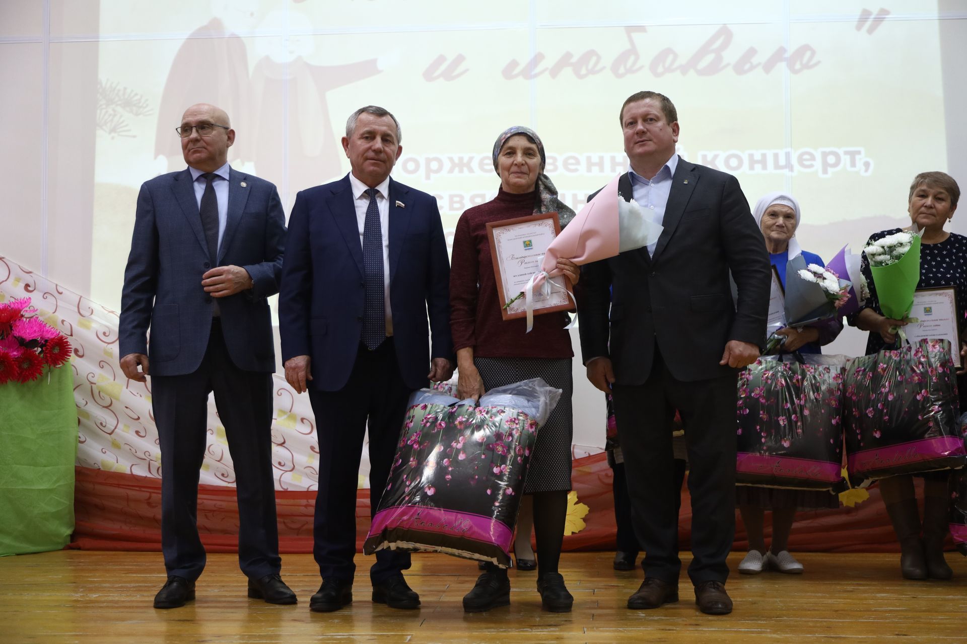 Торжественный концерт, посвященный Дню пожилых людей