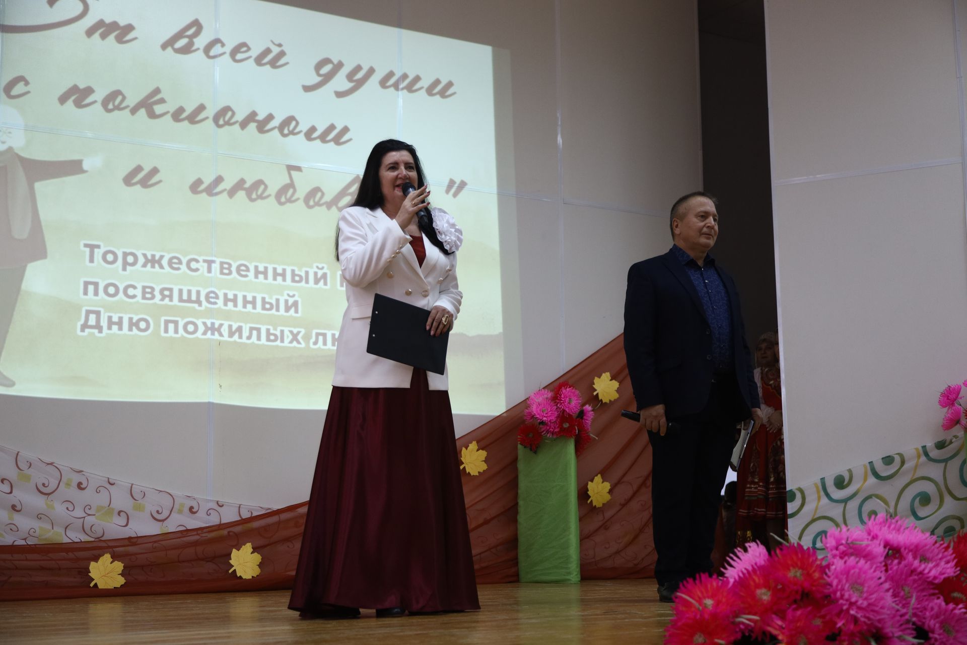 Торжественный концерт, посвященный Дню пожилых людей