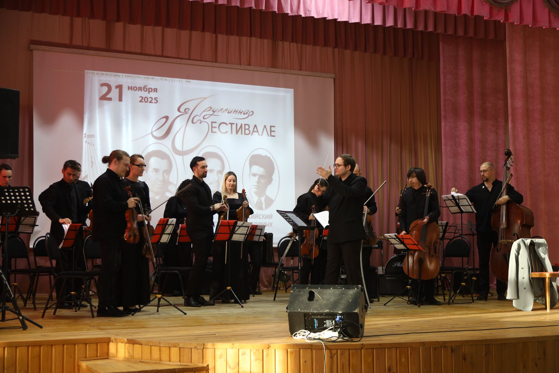 Фестиваль Яруллиных Мамадыш