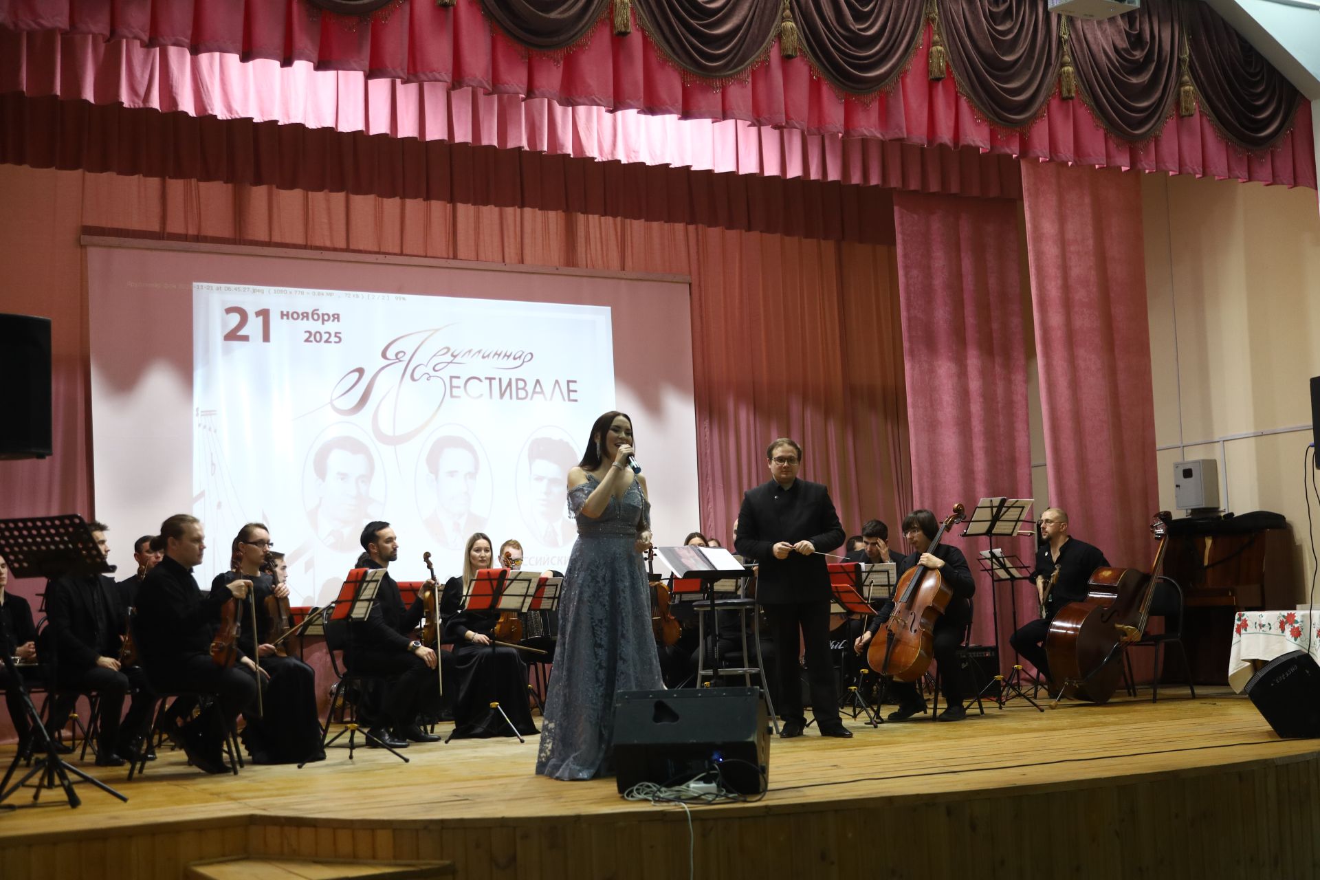 Фестиваль Яруллиных Мамадыш