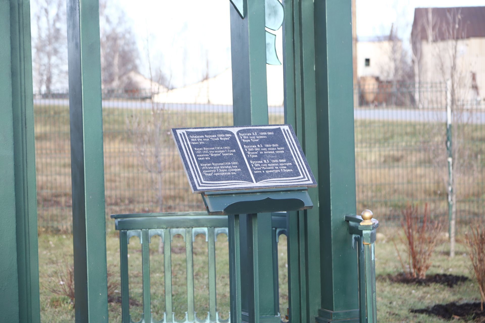 Фестиваль Яруллиных Мамадыш