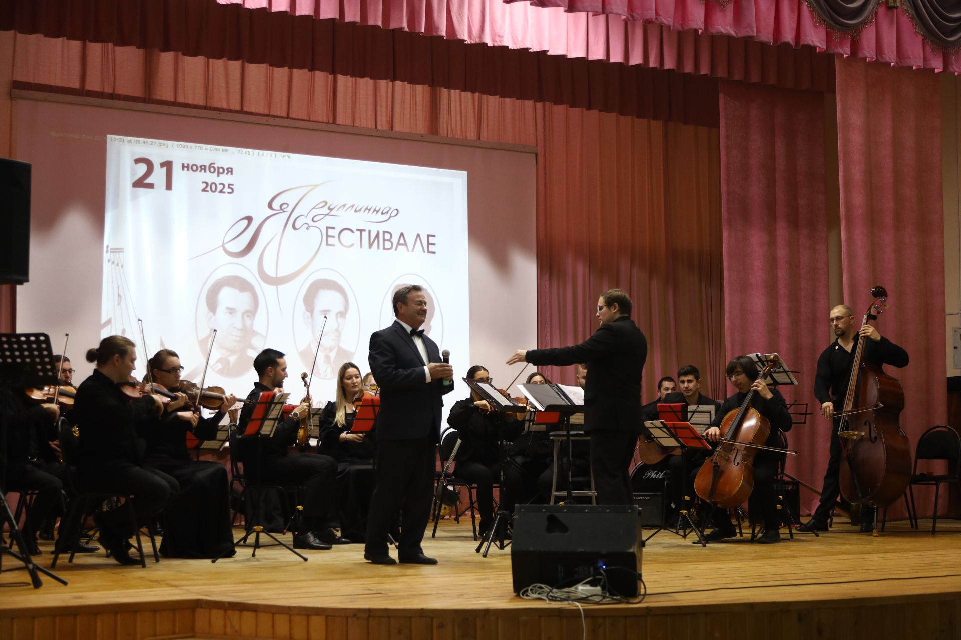 Фестиваль Яруллиных Мамадыш