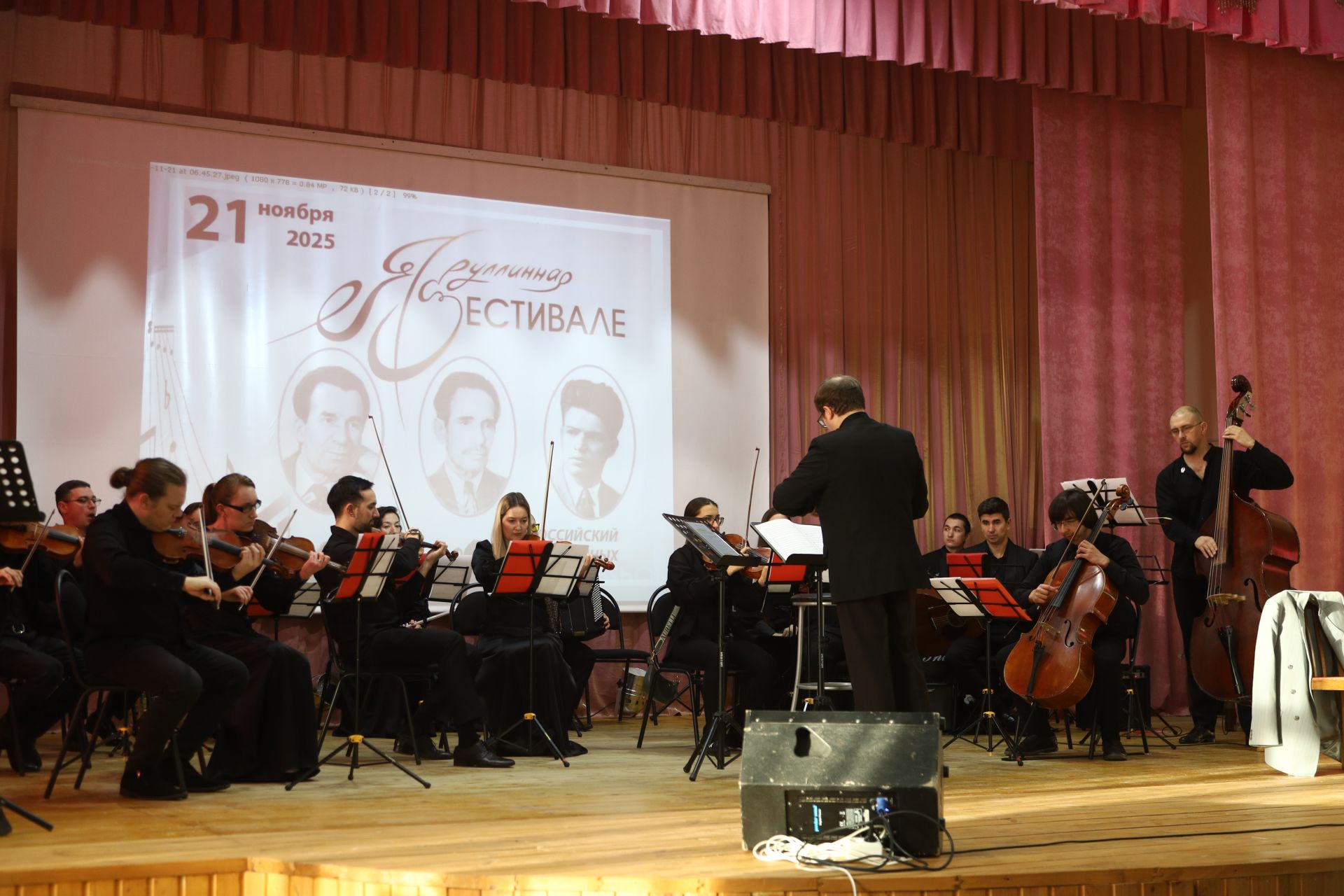 Фестиваль Яруллиных Мамадыш